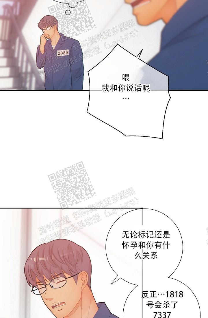 《狗和狼的时间》漫画最新章节第72话免费下拉式在线观看章节第【28】张图片