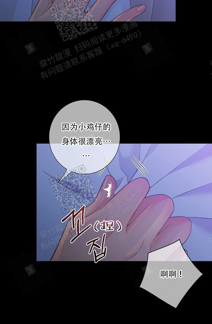 《狗和狼的时间》漫画最新章节第66话免费下拉式在线观看章节第【11】张图片