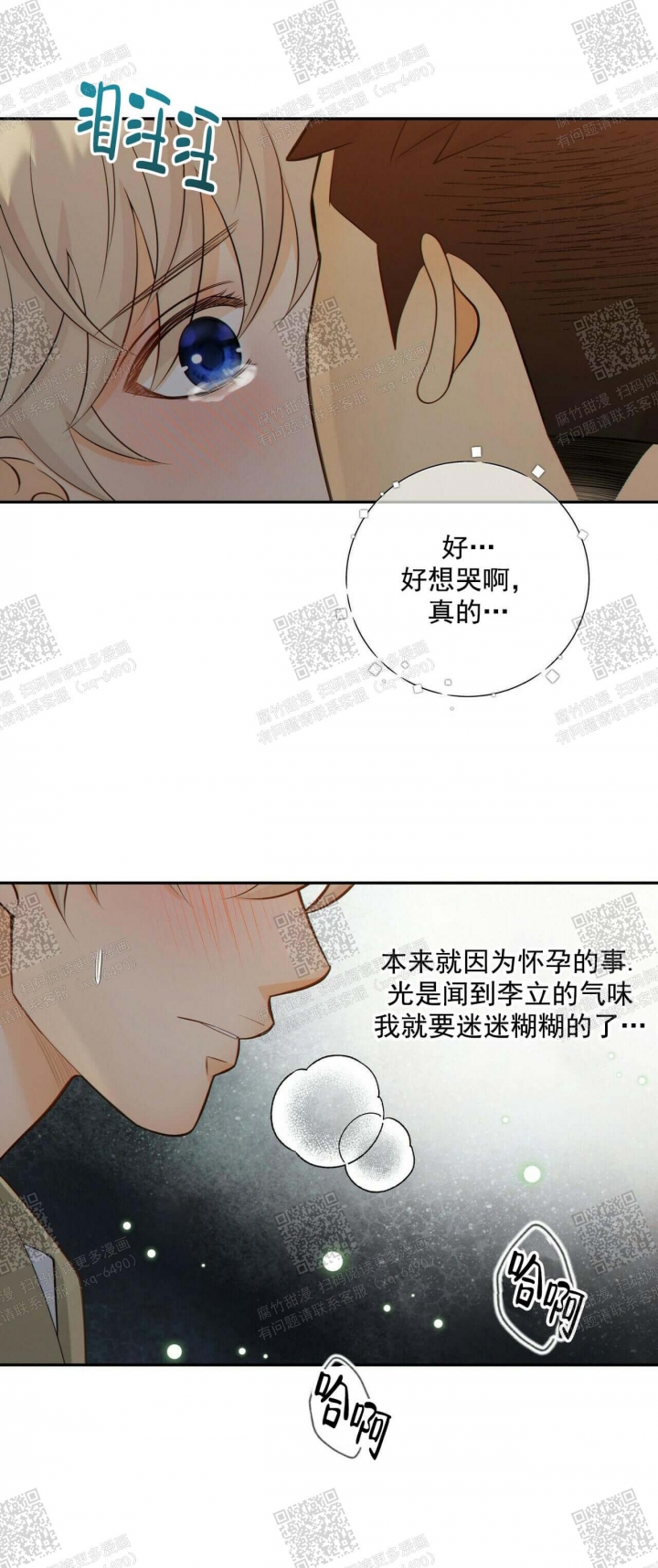 《狗和狼的时间》漫画最新章节第103话免费下拉式在线观看章节第【3】张图片