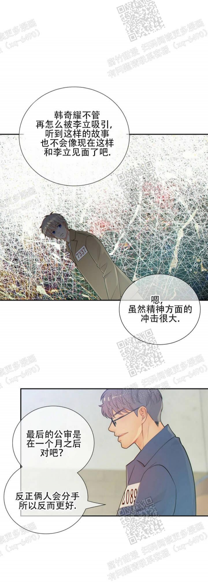 《狗和狼的时间》漫画最新章节第108话免费下拉式在线观看章节第【8】张图片