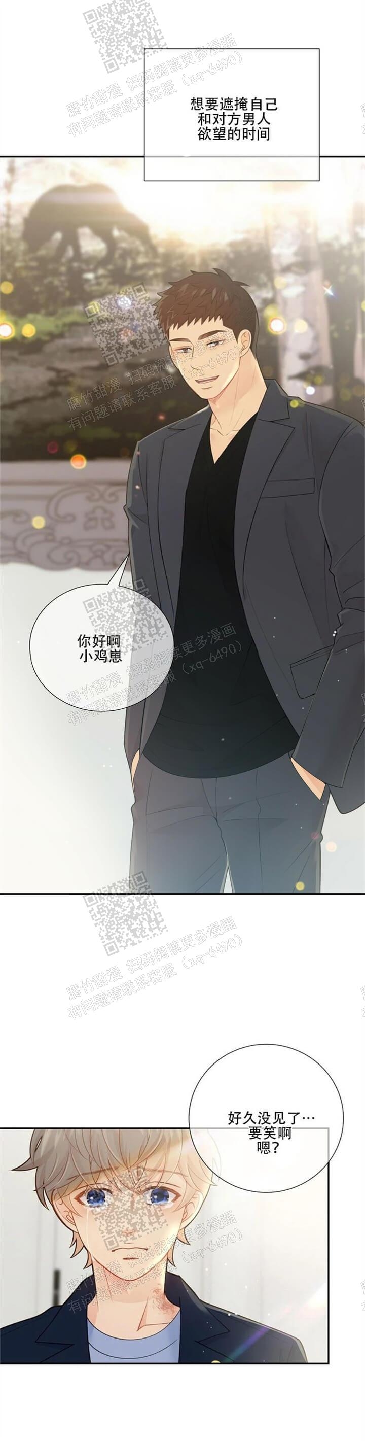 《狗和狼的时间》漫画最新章节第142话免费下拉式在线观看章节第【15】张图片