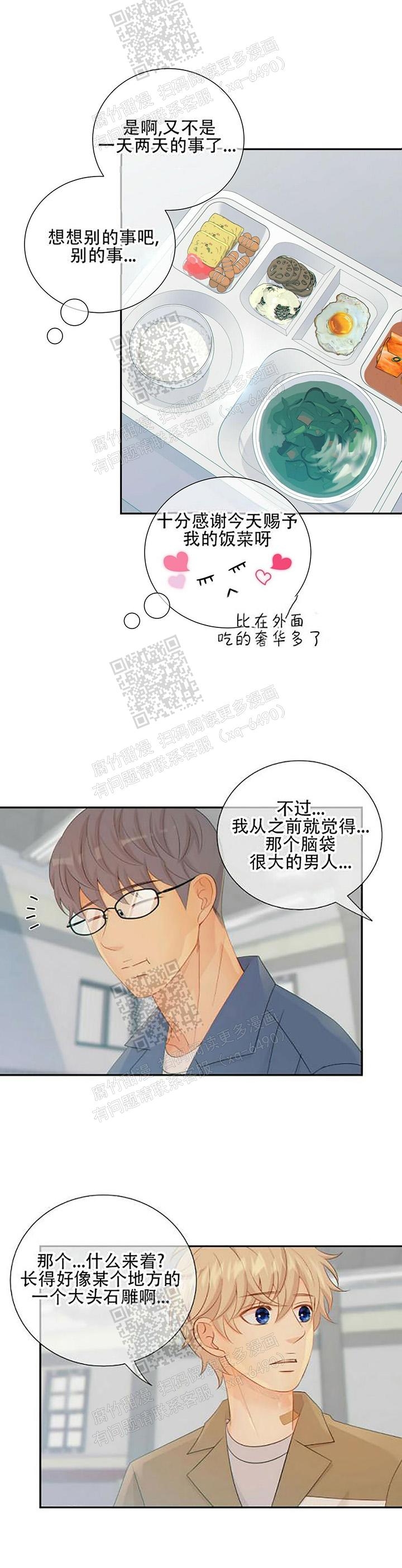 《狗和狼的时间》漫画最新章节第96话免费下拉式在线观看章节第【6】张图片