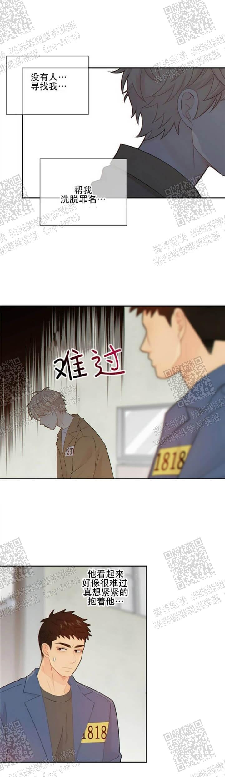 《狗和狼的时间》漫画最新章节第118话免费下拉式在线观看章节第【9】张图片