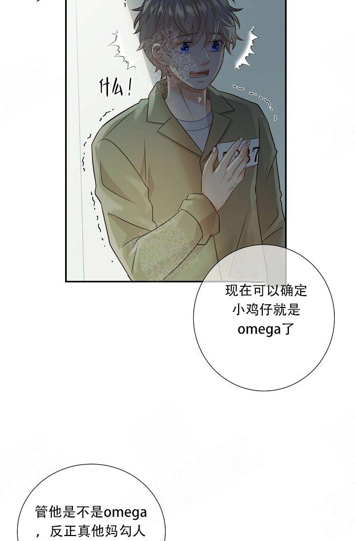 《狗和狼的时间》漫画最新章节第64话免费下拉式在线观看章节第【5】张图片