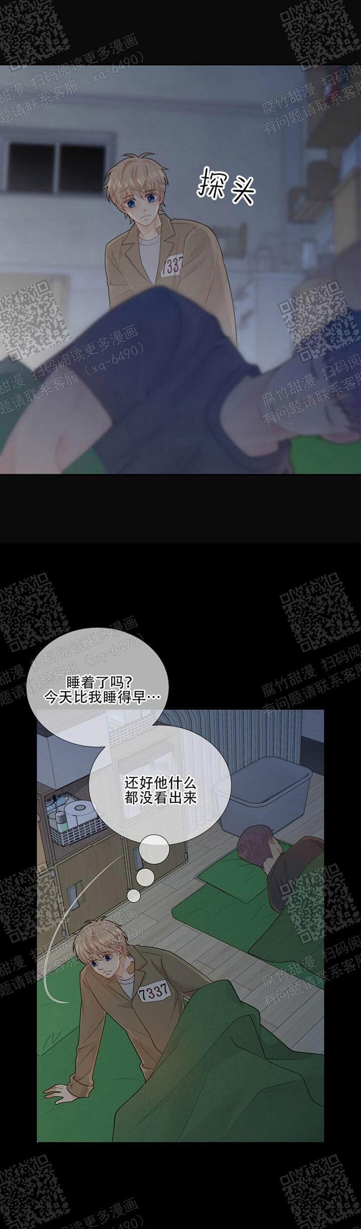 《狗和狼的时间》漫画最新章节第115话免费下拉式在线观看章节第【6】张图片