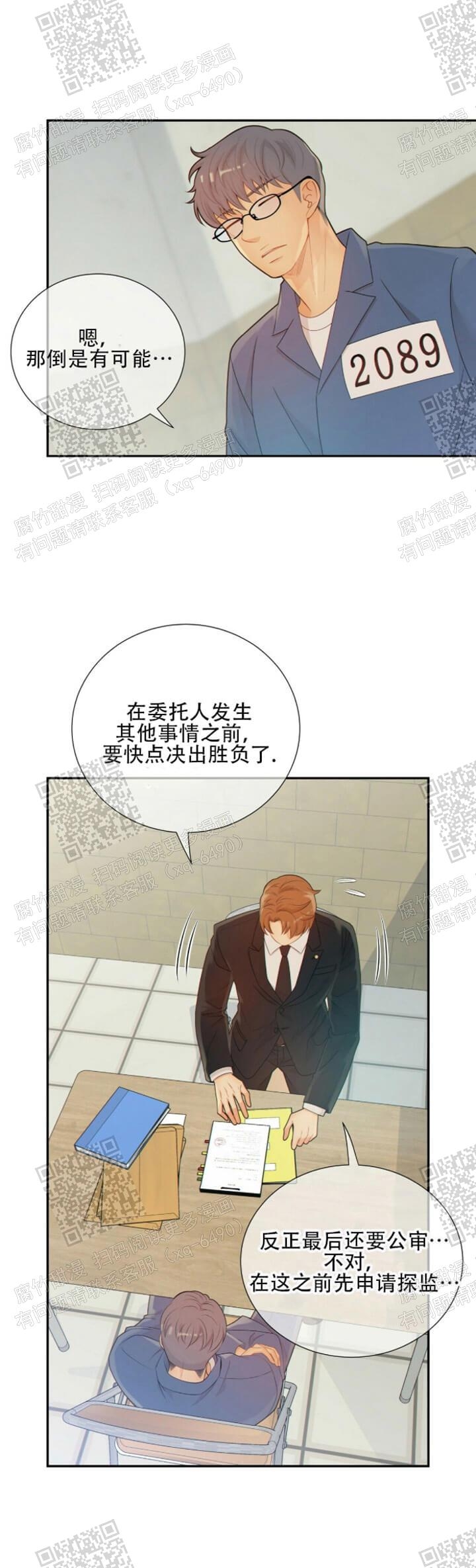 《狗和狼的时间》漫画最新章节第108话免费下拉式在线观看章节第【6】张图片