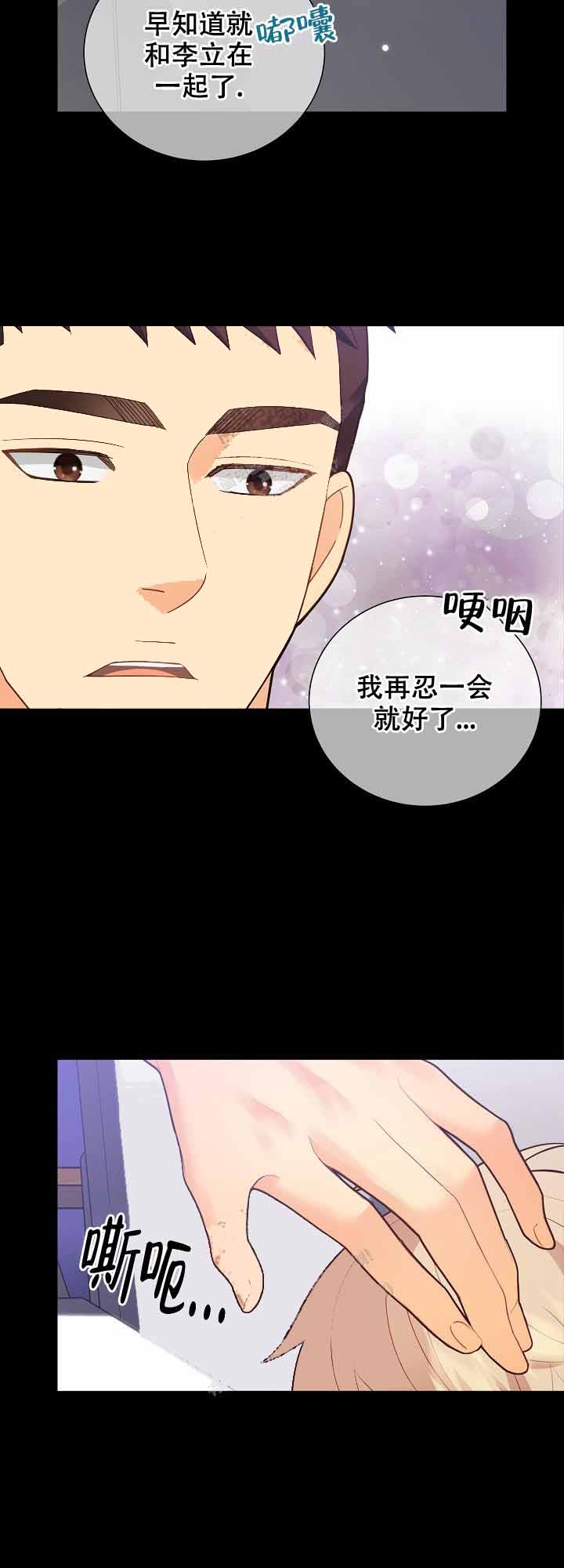 《狗和狼的时间》漫画最新章节第165话免费下拉式在线观看章节第【11】张图片