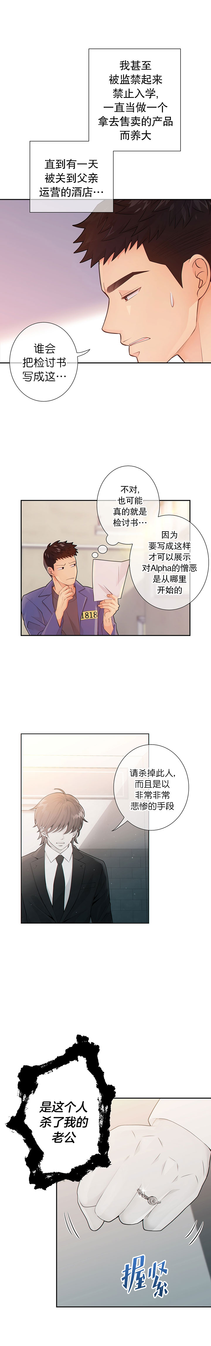 《狗和狼的时间》漫画最新章节第44话免费下拉式在线观看章节第【5】张图片