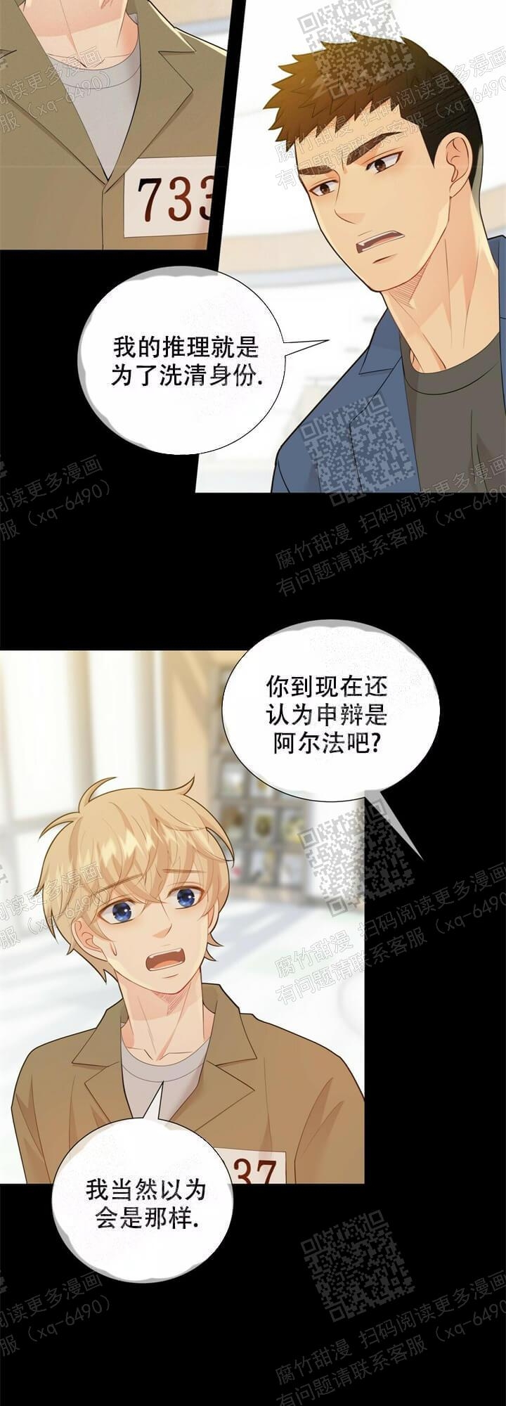 《狗和狼的时间》漫画最新章节第128话免费下拉式在线观看章节第【6】张图片