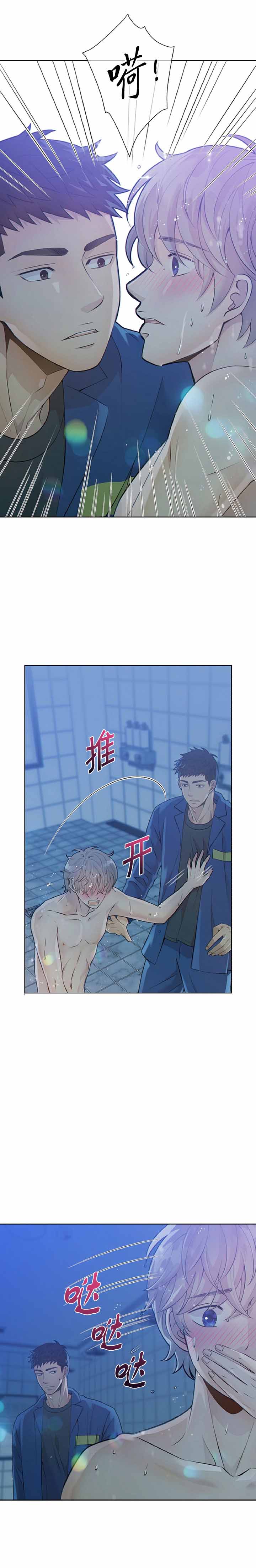 《狗和狼的时间》漫画最新章节第24话免费下拉式在线观看章节第【3】张图片