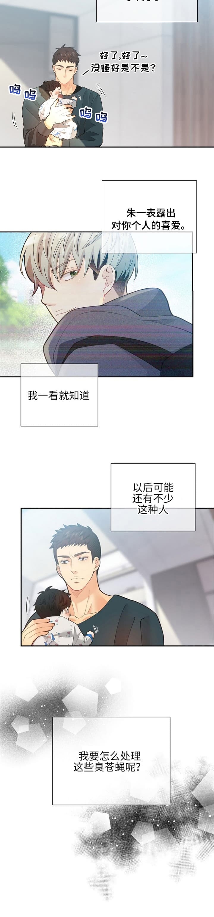 《狗和狼的时间》漫画最新章节第160话免费下拉式在线观看章节第【9】张图片