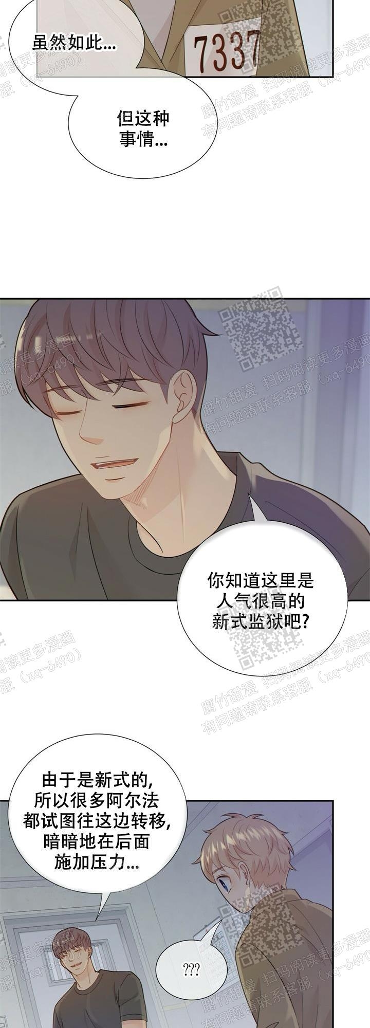 《狗和狼的时间》漫画最新章节第119话免费下拉式在线观看章节第【15】张图片