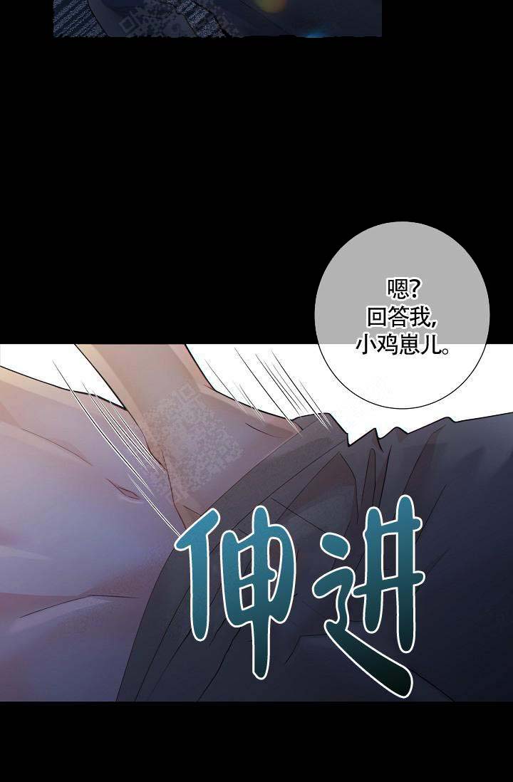 《狗和狼的时间》漫画最新章节第50话免费下拉式在线观看章节第【20】张图片