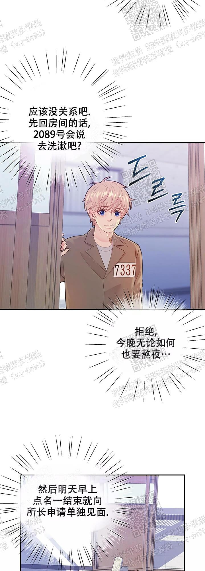 《狗和狼的时间》漫画最新章节第129话免费下拉式在线观看章节第【11】张图片