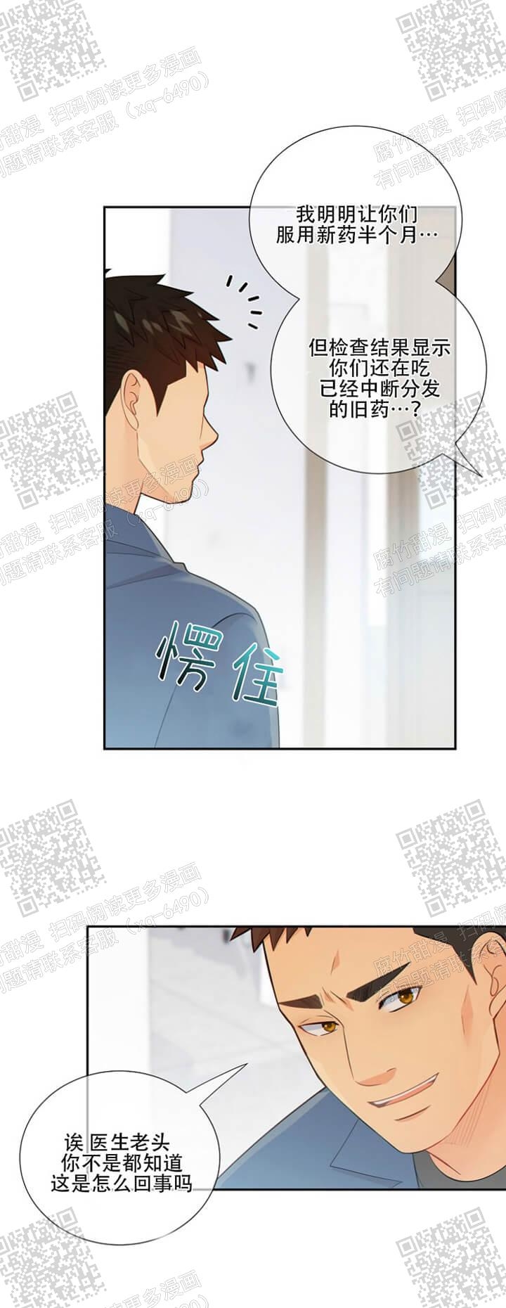 《狗和狼的时间》漫画最新章节第116话免费下拉式在线观看章节第【1】张图片