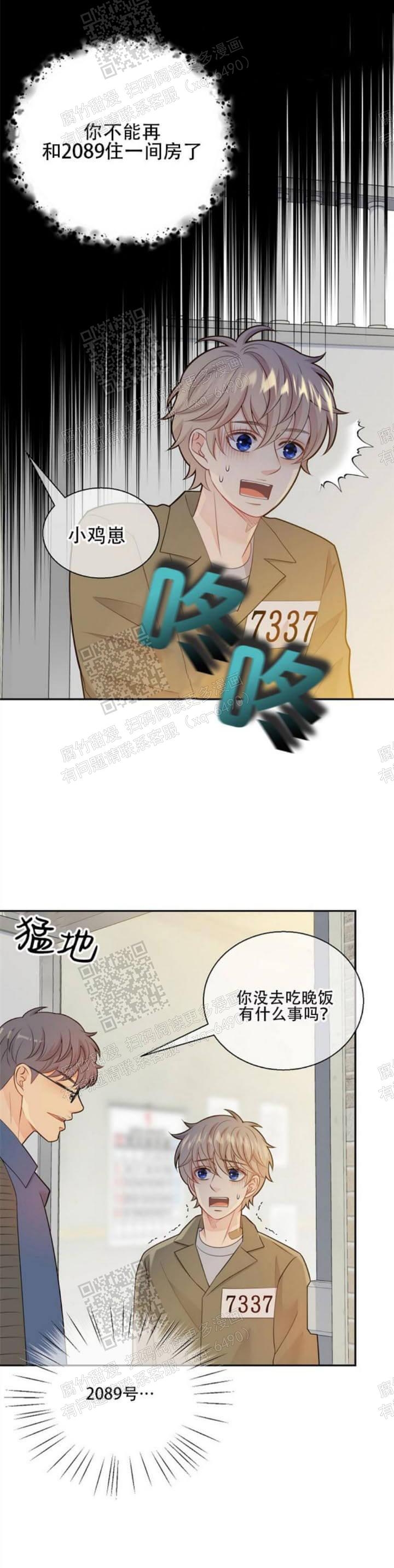 《狗和狼的时间》漫画最新章节第132话免费下拉式在线观看章节第【19】张图片