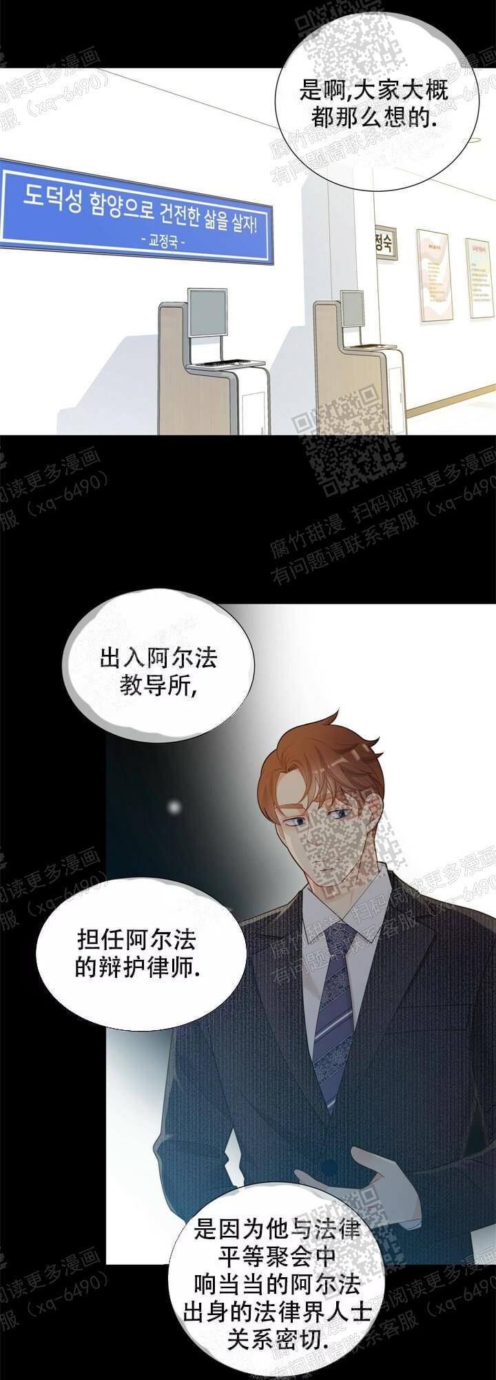 《狗和狼的时间》漫画最新章节第128话免费下拉式在线观看章节第【7】张图片