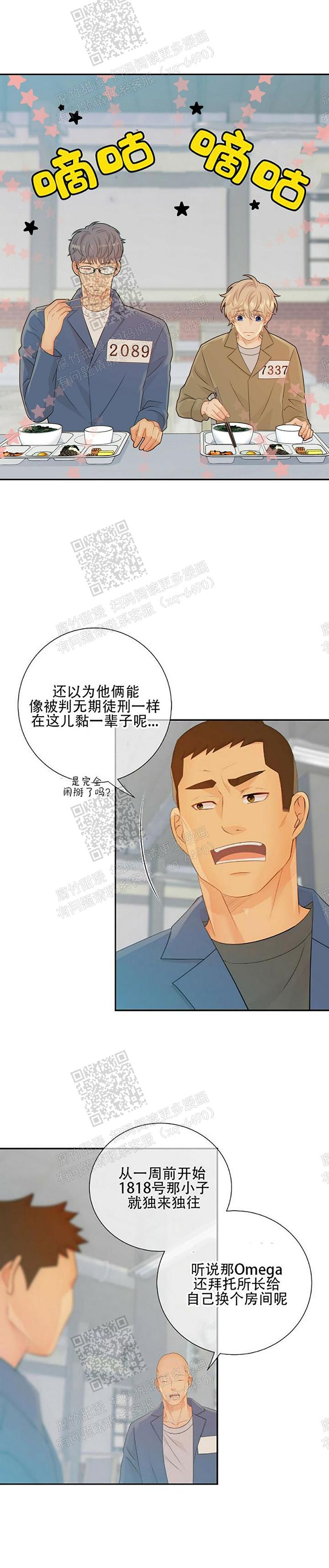 《狗和狼的时间》漫画最新章节第96话免费下拉式在线观看章节第【3】张图片