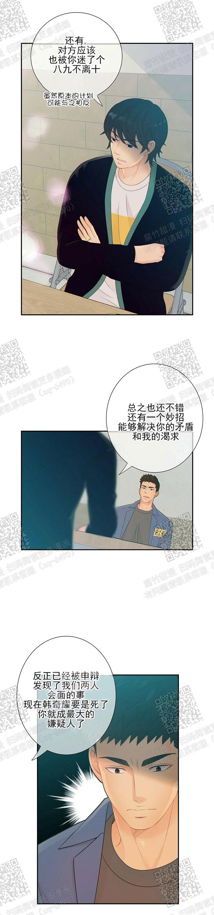 《狗和狼的时间》漫画最新章节第81话免费下拉式在线观看章节第【18】张图片