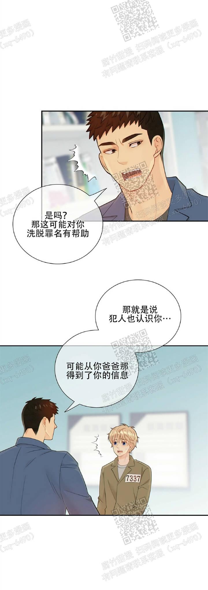 《狗和狼的时间》漫画最新章节第114话免费下拉式在线观看章节第【7】张图片