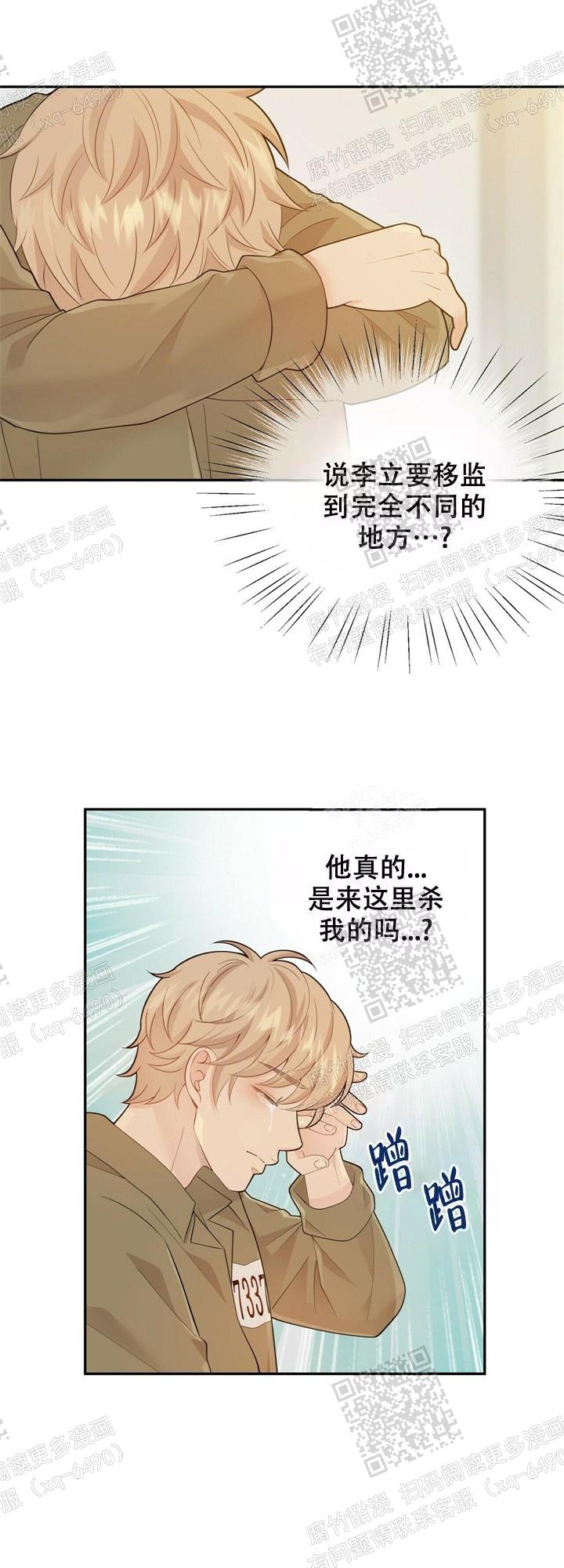 《狗和狼的时间》漫画最新章节第127话免费下拉式在线观看章节第【2】张图片