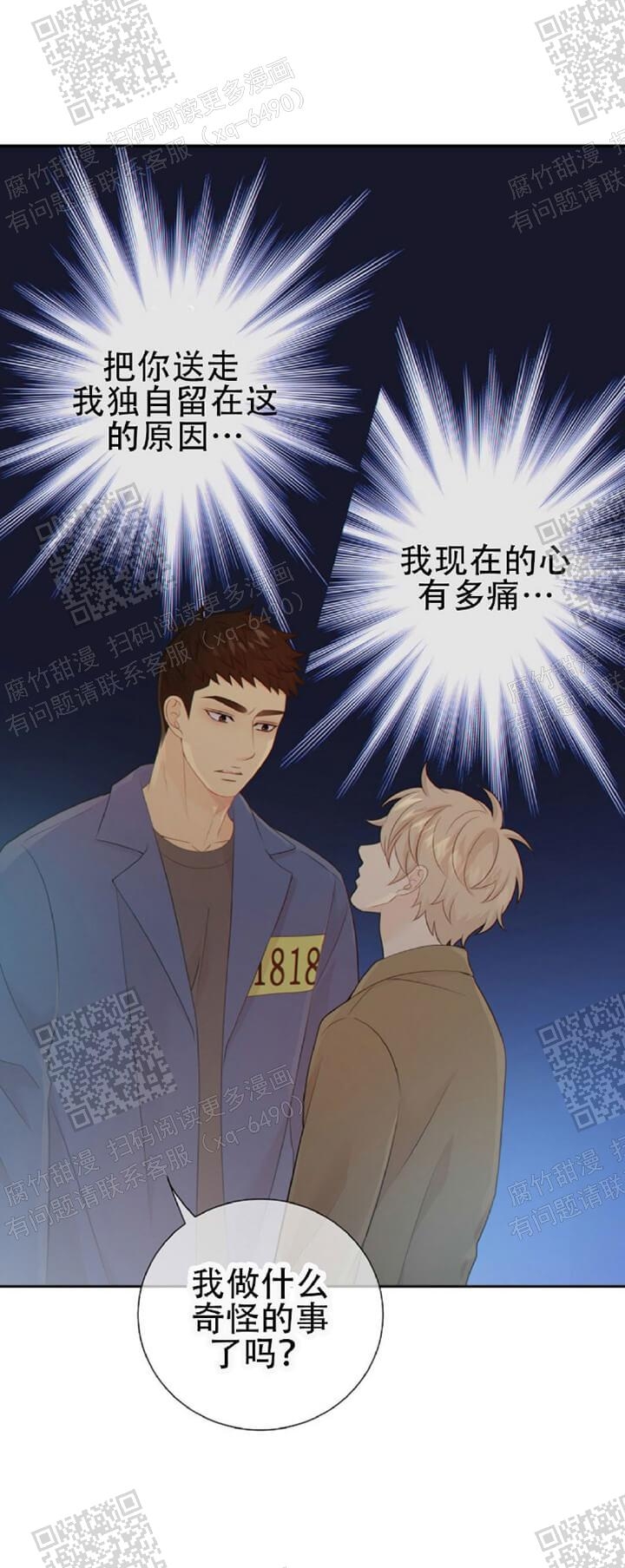 《狗和狼的时间》漫画最新章节第110话免费下拉式在线观看章节第【17】张图片