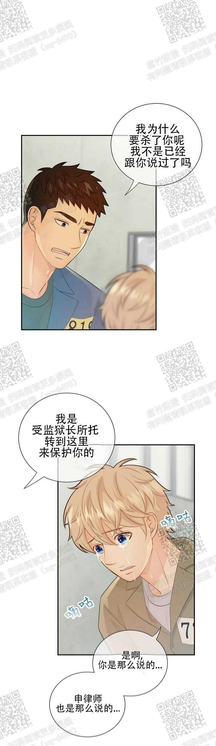 《狗和狼的时间》漫画最新章节第91话免费下拉式在线观看章节第【5】张图片