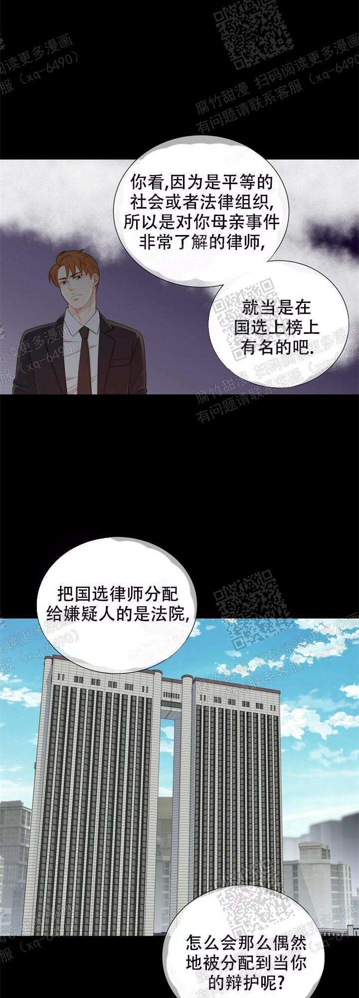 《狗和狼的时间》漫画最新章节第128话免费下拉式在线观看章节第【1】张图片