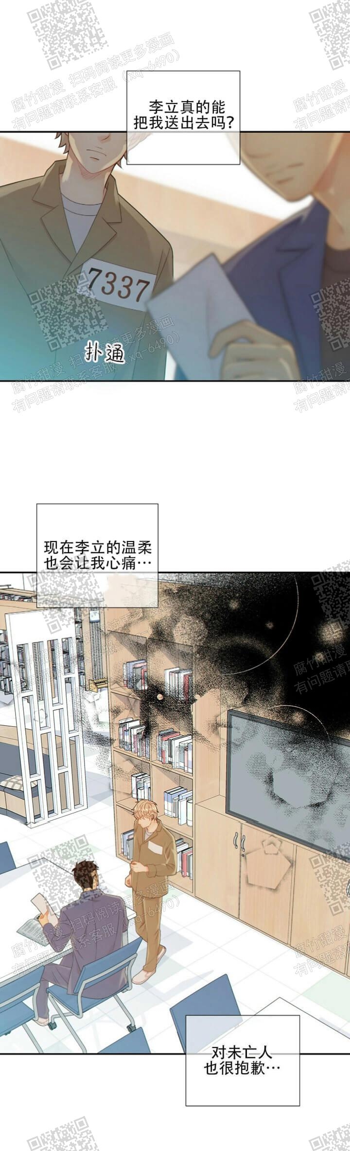 《狗和狼的时间》漫画最新章节第108话免费下拉式在线观看章节第【15】张图片