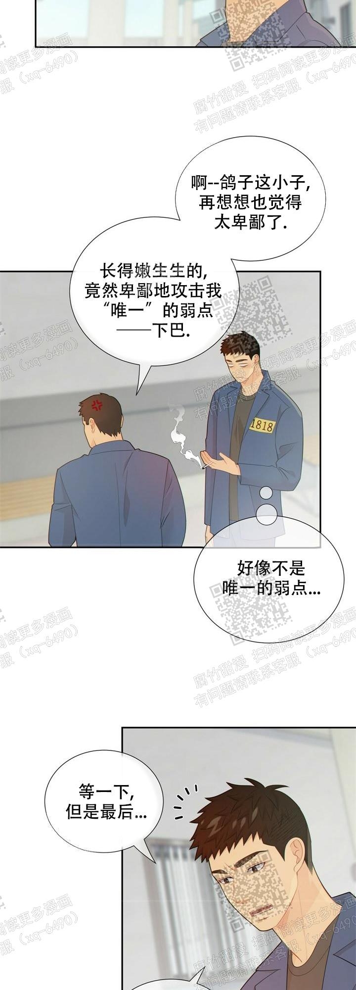 《狗和狼的时间》漫画最新章节第121话免费下拉式在线观看章节第【11】张图片