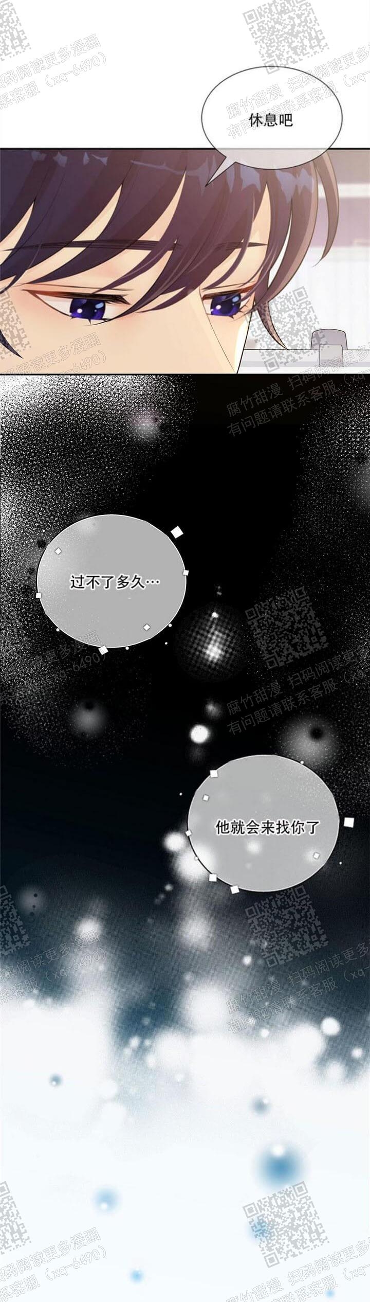 《狗和狼的时间》漫画最新章节第138话免费下拉式在线观看章节第【19】张图片