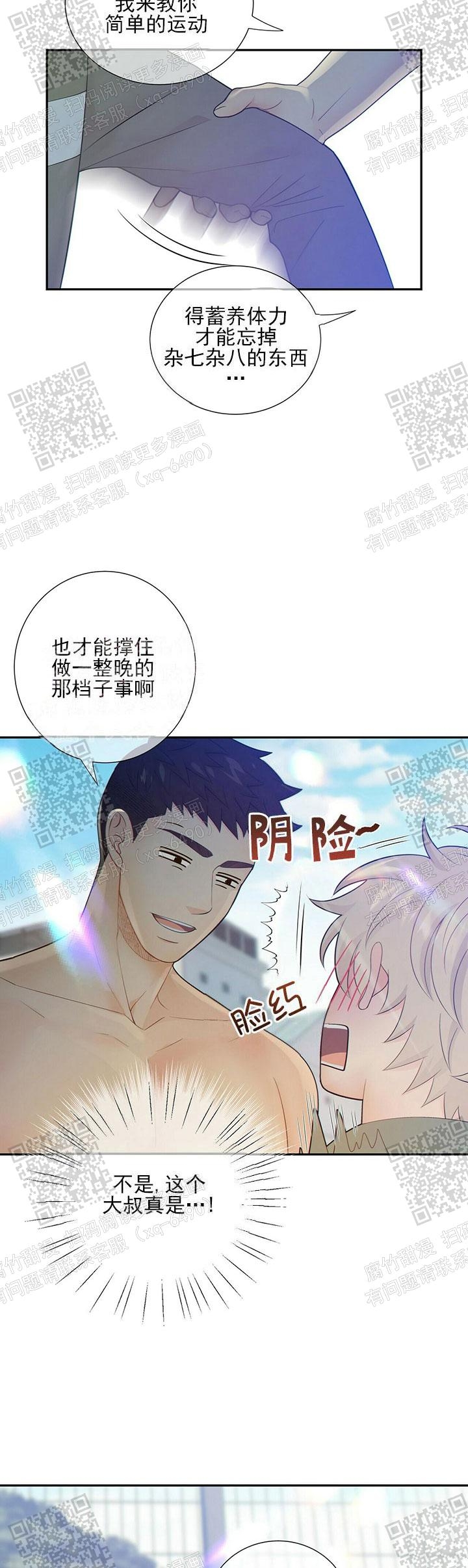 《狗和狼的时间》漫画最新章节第76话免费下拉式在线观看章节第【3】张图片