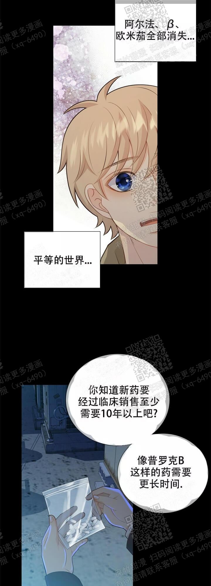 《狗和狼的时间》漫画最新章节第128话免费下拉式在线观看章节第【13】张图片