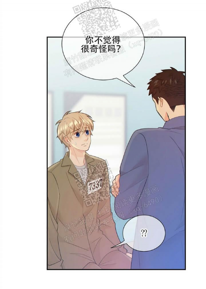 《狗和狼的时间》漫画最新章节第113话免费下拉式在线观看章节第【19】张图片