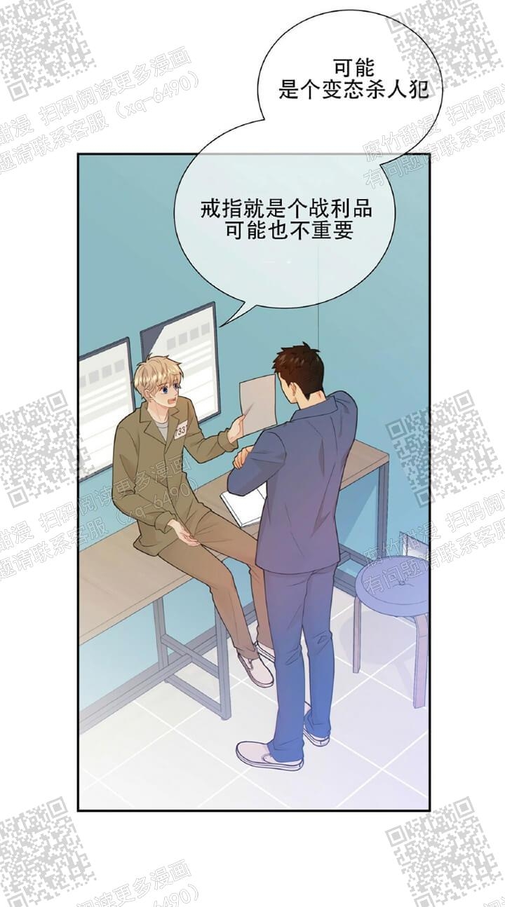 《狗和狼的时间》漫画最新章节第113话免费下拉式在线观看章节第【24】张图片