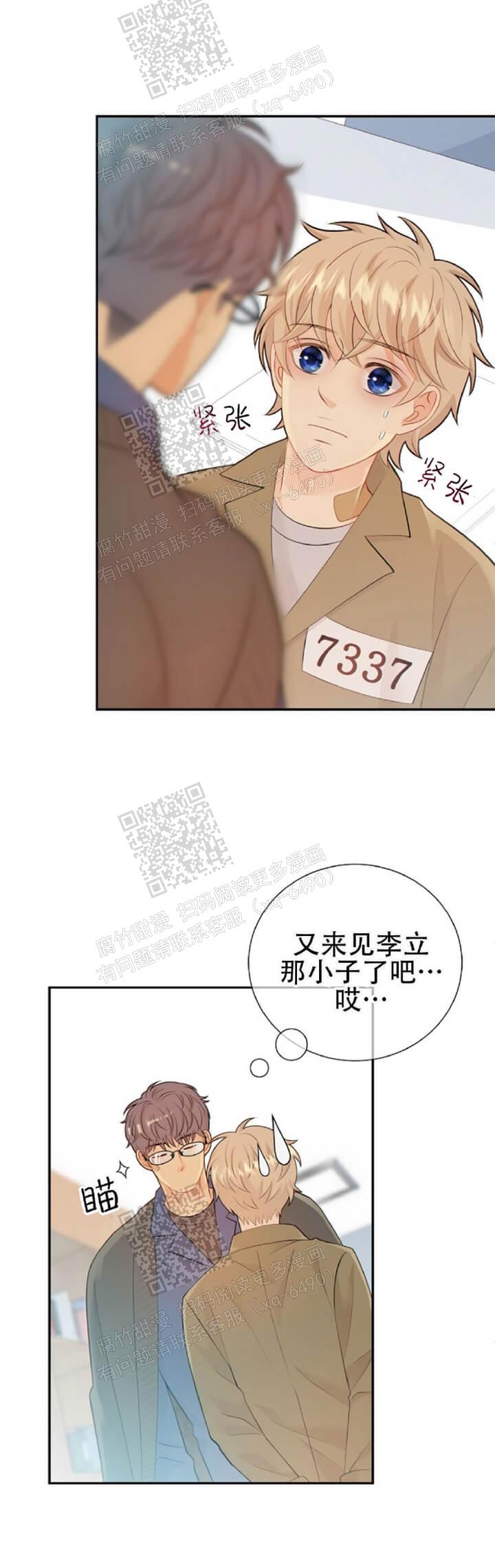 《狗和狼的时间》漫画最新章节第109话免费下拉式在线观看章节第【12】张图片