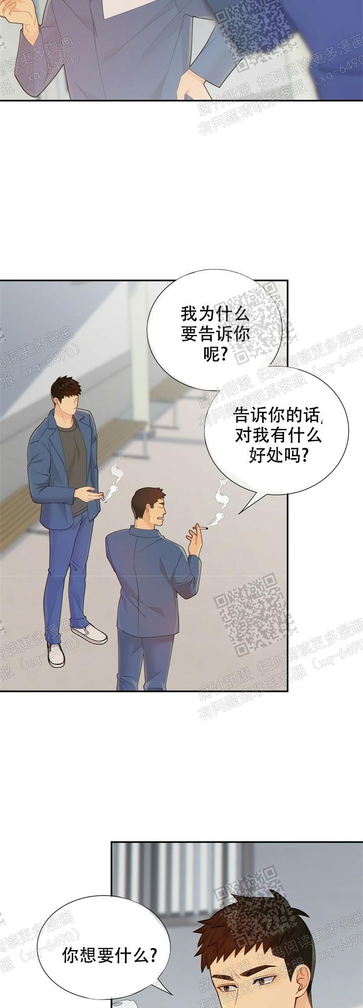 《狗和狼的时间》漫画最新章节第120话免费下拉式在线观看章节第【14】张图片