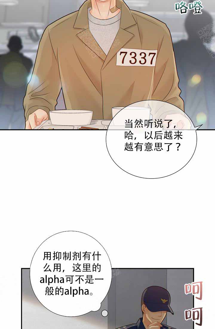 《狗和狼的时间》漫画最新章节第61话免费下拉式在线观看章节第【21】张图片