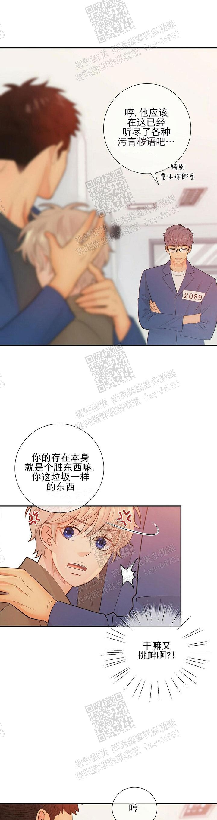 《狗和狼的时间》漫画最新章节第75话免费下拉式在线观看章节第【1】张图片