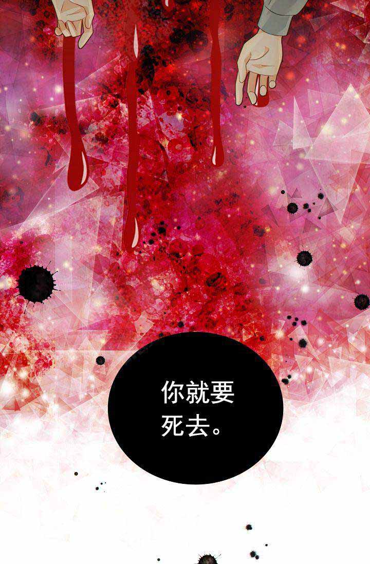 《狗和狼的时间》漫画最新章节第55话免费下拉式在线观看章节第【38】张图片