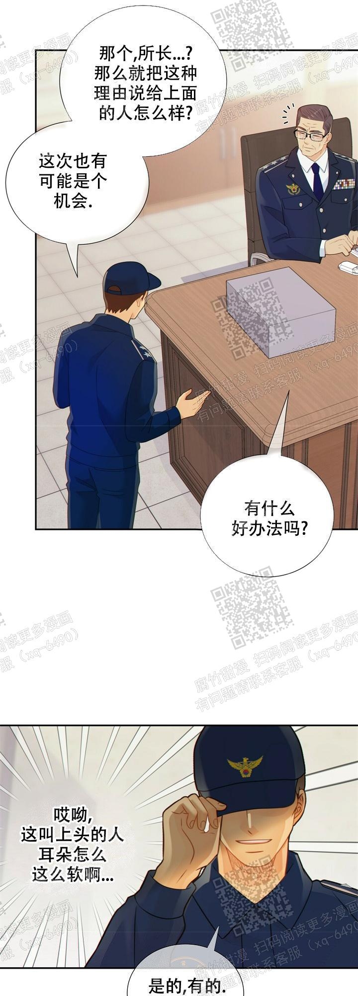 《狗和狼的时间》漫画最新章节第120话免费下拉式在线观看章节第【8】张图片