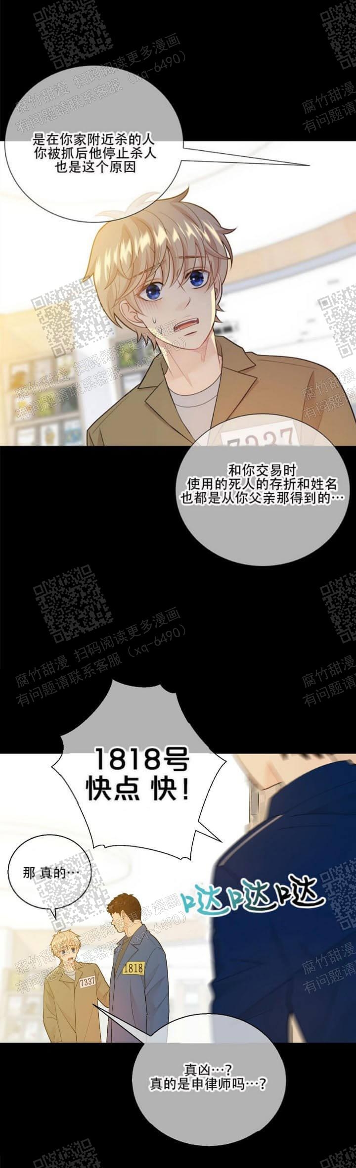 《狗和狼的时间》漫画最新章节第132话免费下拉式在线观看章节第【17】张图片