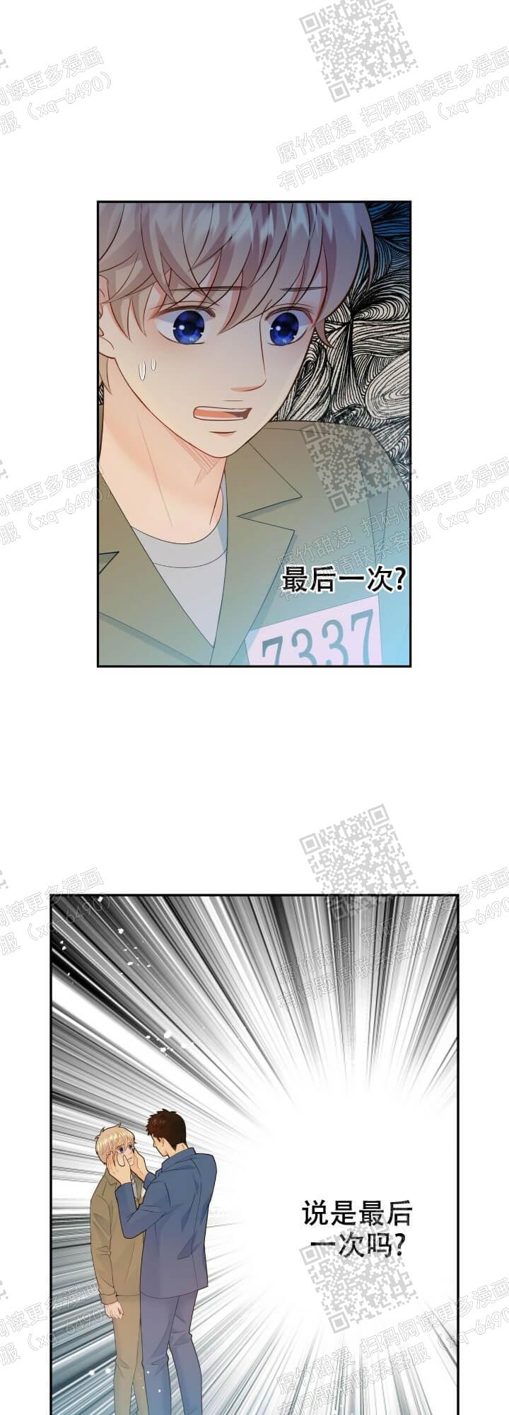 《狗和狼的时间》漫画最新章节第123话免费下拉式在线观看章节第【1】张图片