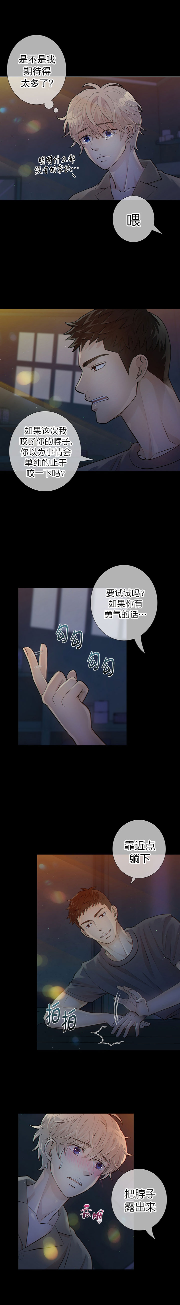 《狗和狼的时间》漫画最新章节第12话免费下拉式在线观看章节第【1】张图片