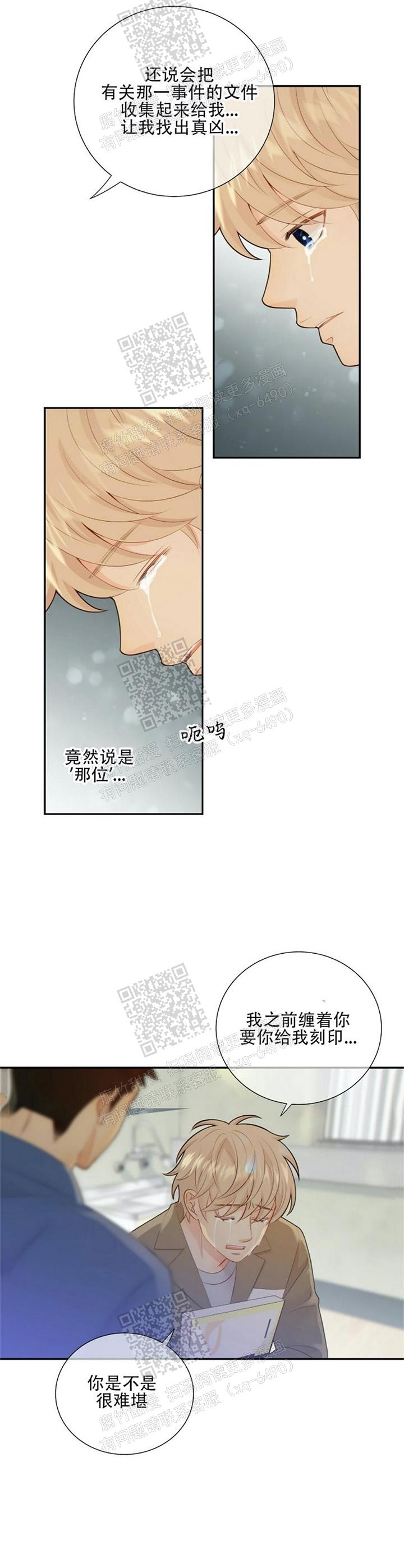 《狗和狼的时间》漫画最新章节第93话免费下拉式在线观看章节第【7】张图片