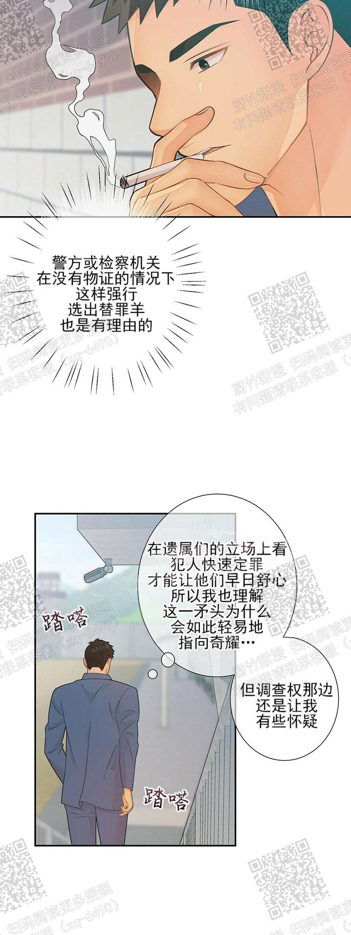 《狗和狼的时间》漫画最新章节第82话免费下拉式在线观看章节第【5】张图片