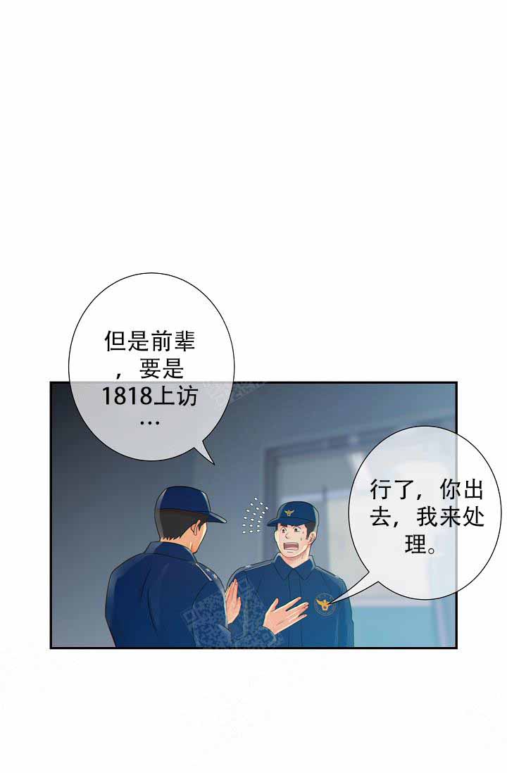 《狗和狼的时间》漫画最新章节第63话免费下拉式在线观看章节第【16】张图片