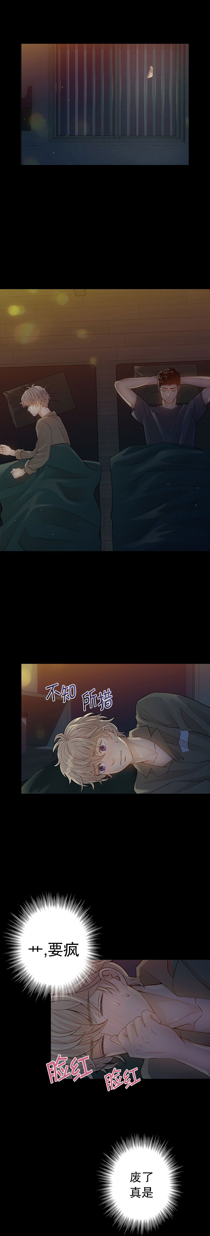 《狗和狼的时间》漫画最新章节第8话免费下拉式在线观看章节第【4】张图片