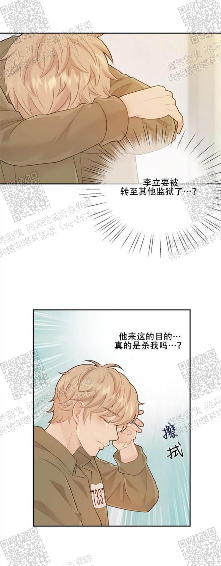 《狗和狼的时间》漫画最新章节第131话免费下拉式在线观看章节第【2】张图片