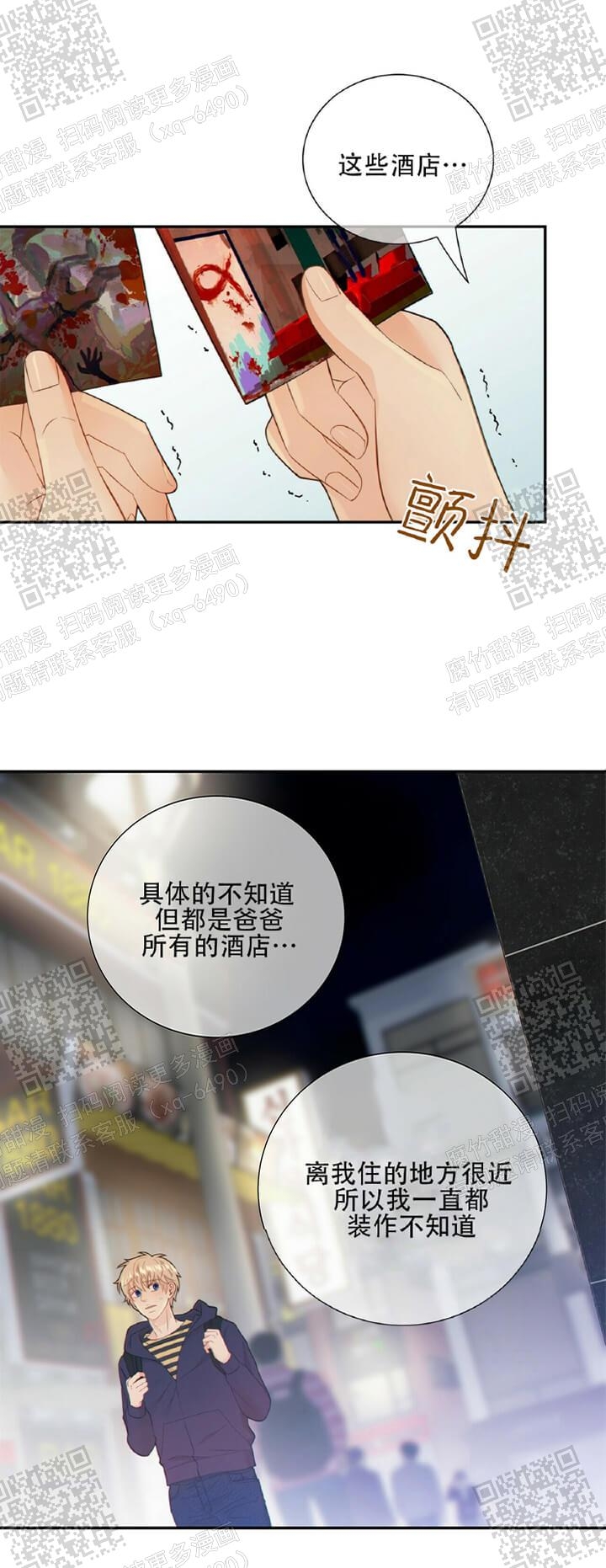 《狗和狼的时间》漫画最新章节第114话免费下拉式在线观看章节第【6】张图片